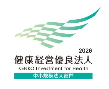 健康経営優良法人 2026