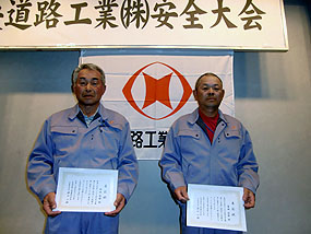 勤続35年の表彰を受けた富田さん（右）と神田さん(左）