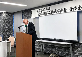 三澤社長の挨拶